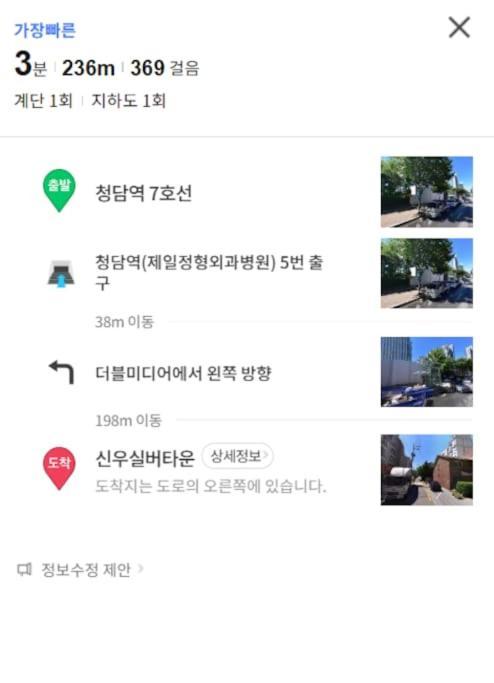 Villa Cheongdam Luxury House Seul